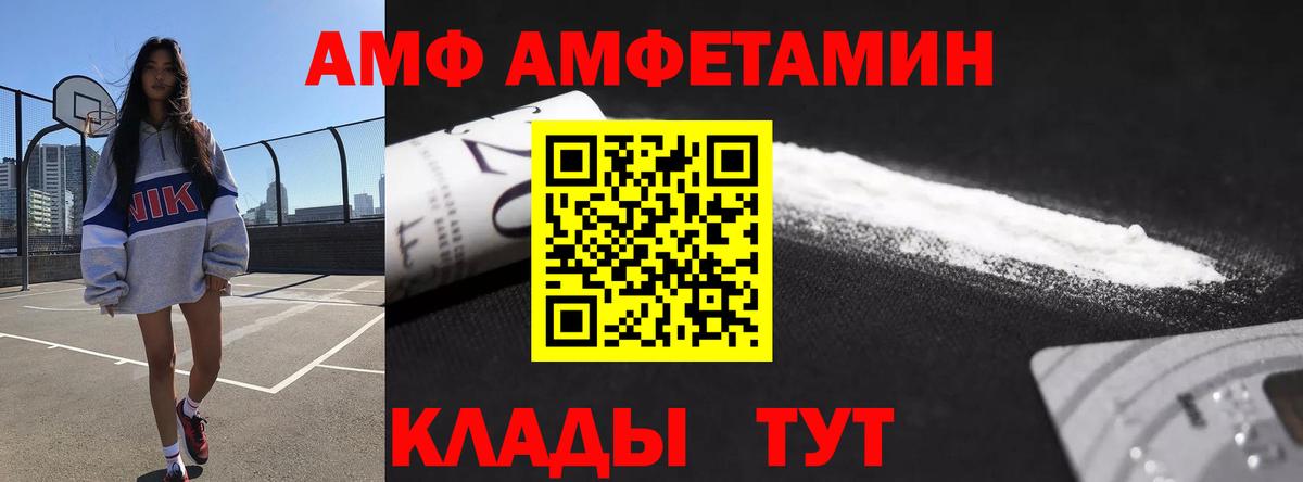 Бор  Амфетамин Premium  АМФЕТАМИН  Амфетамин  Вход с VPN 