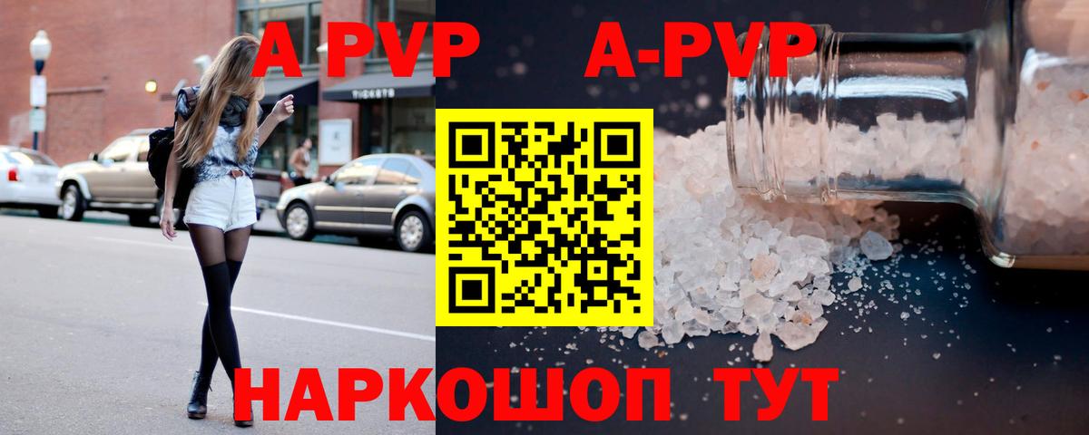 Alpha PVP СК КРИС  А ПВП мука  сколько стоит  Alfa_PVP  A PVP Crystall  Вход с VPN  Бор 