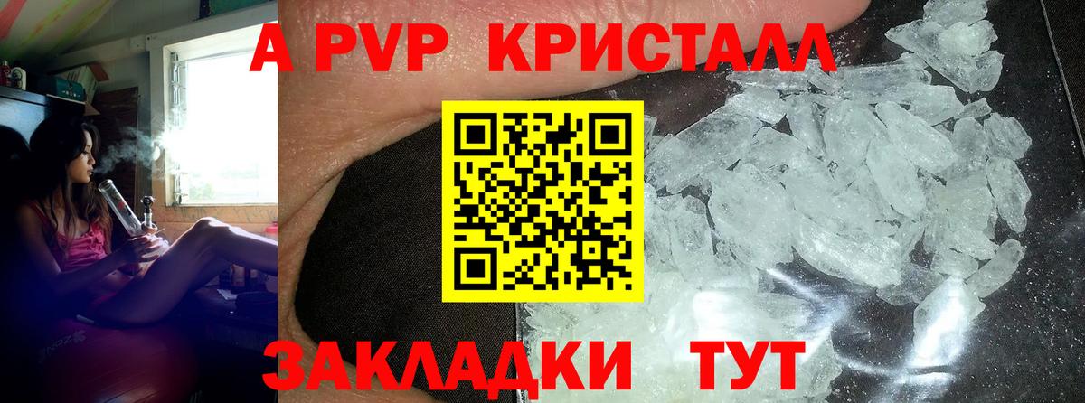 A PVP Соль Бор