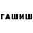 МЕТАМФЕТАМИН пудра Aziiza T