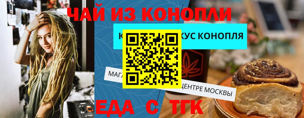 Canna-Cookies марихуана  Вход с VPN  Бор 