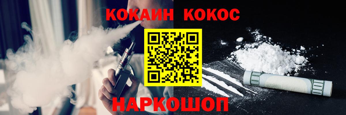 Кокаин Колумбийский  Вход с VPN  Бор  Кокаин  как найти наркотики  Cocaine Колумбийский 