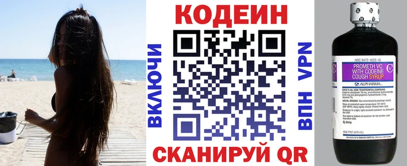 mega как зайти  Бор  Кодеин Purple Drank  купить закладку 