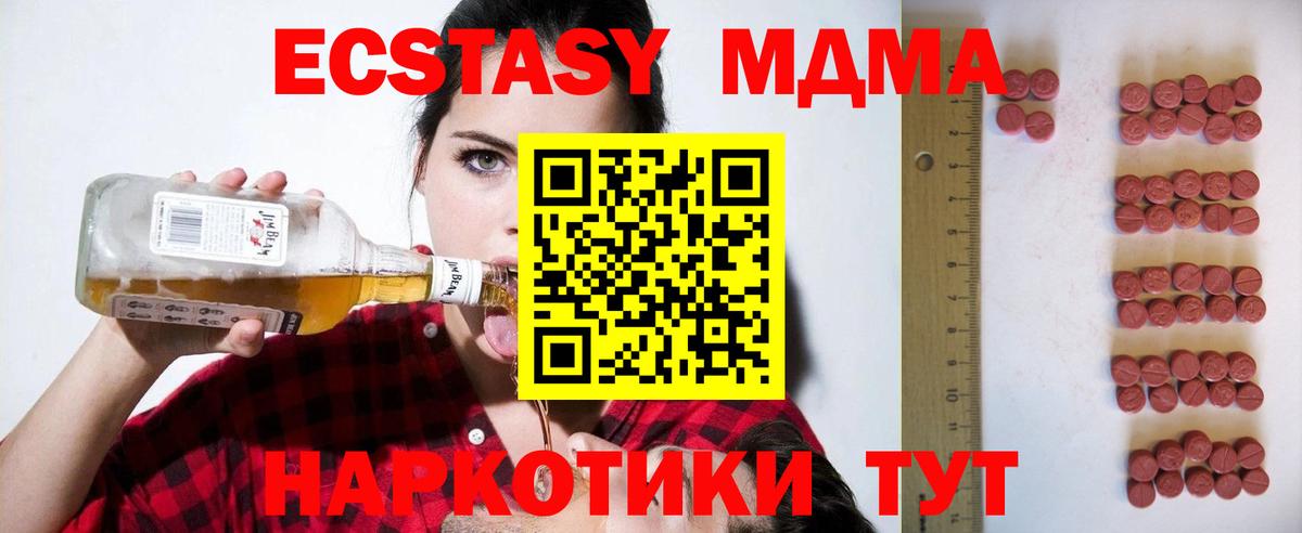 наркотики  Вход с VPN  гидра вход  Бор  ЭКСТАЗИ 300 mg  ЭКСТАЗИ 280мг 