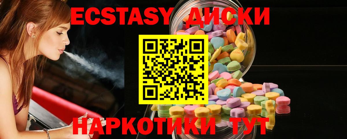 ЭКСТАЗИ 280 MDMA Бор