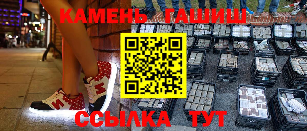 ГАШИШ убойный  купить наркотик  Гашиш ice o lator  Бор  Вход с VPN 