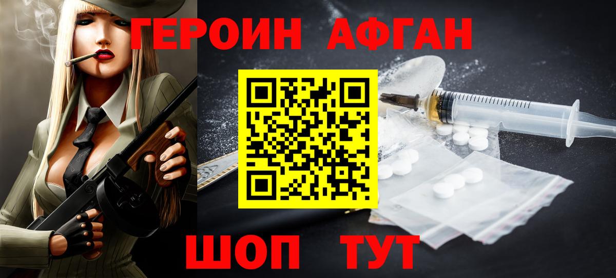 ГЕРОИН гречка Бор