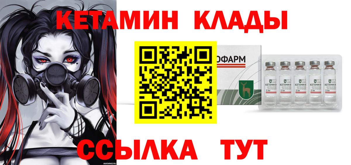 КЕТАМИН VHQ  Бор 