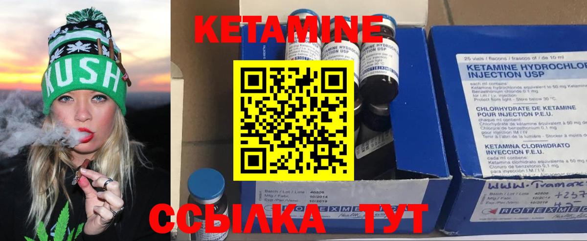 Кетамин ketamine Бор