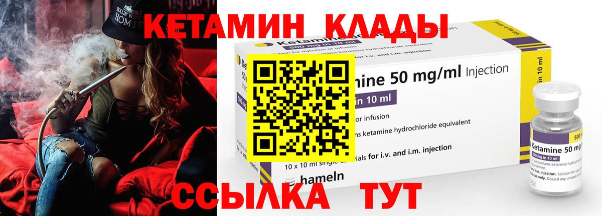 Бор  Кетамин VHQ  Вход с VPN  дарк нет наркотические препараты  Кетамин ketamine 