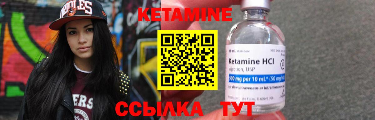 Кетамин ketamine Бор