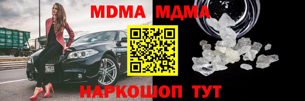 Бор  МДМА VHQ  Вход с VPN  МДМА кристаллы 