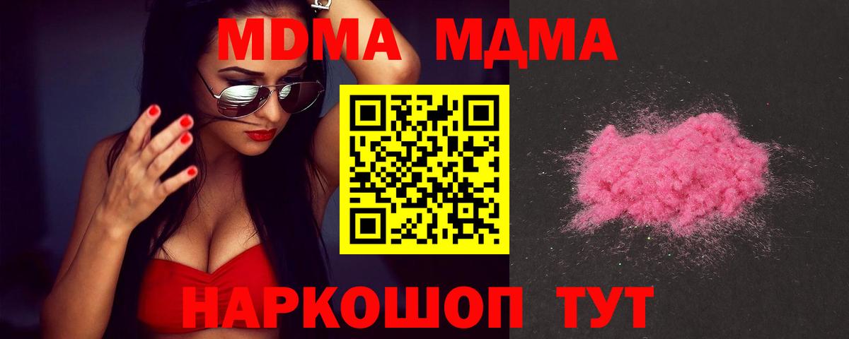 МДМА VHQ  MDMA  Бор 