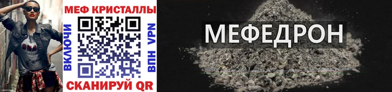 Меф кристаллы  гидра ссылки  Бор 