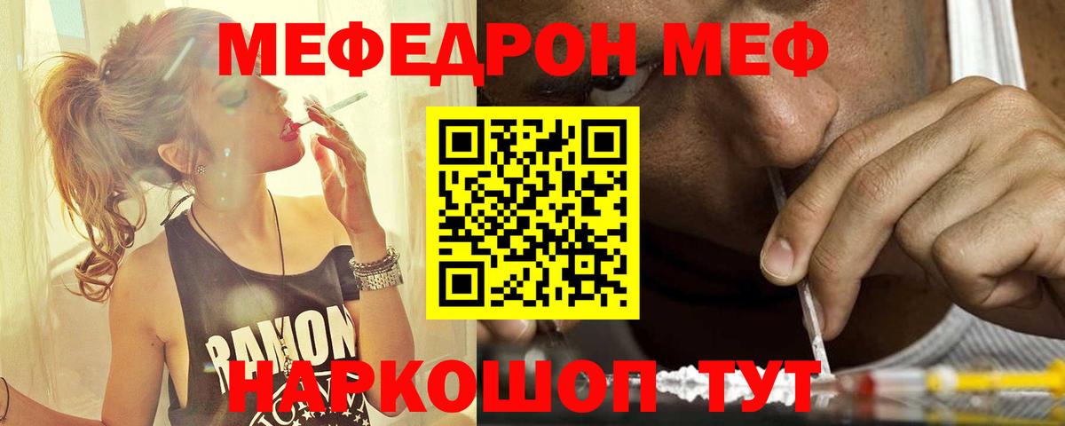 МЕФ кристаллы Бор