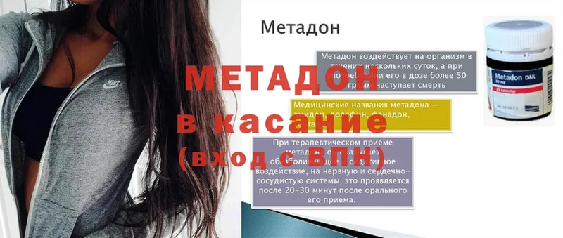 Метадон methadone  Бор 