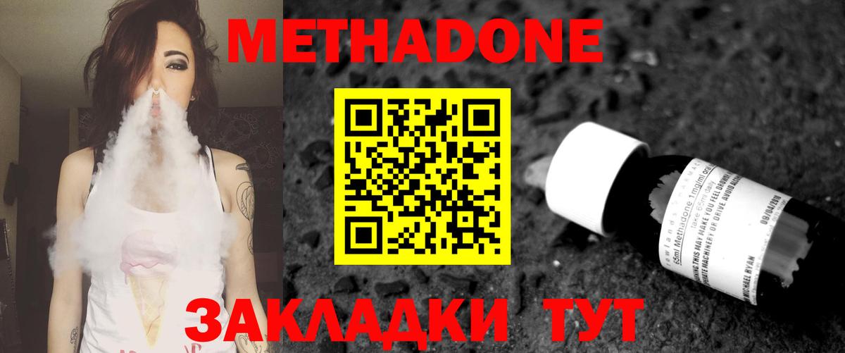 Метадон белоснежный  Метадон VHQ  Бор 