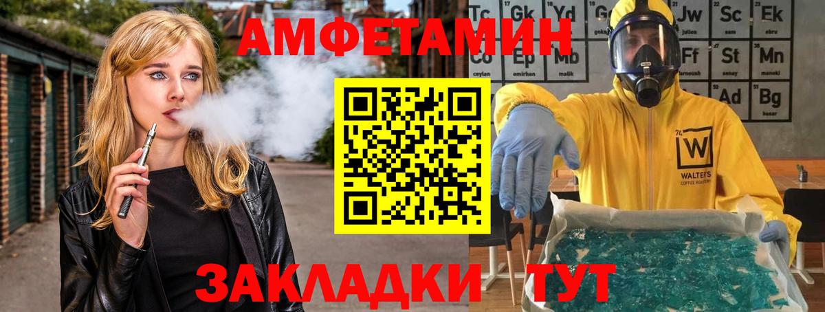 Метамфетамин витя Бор