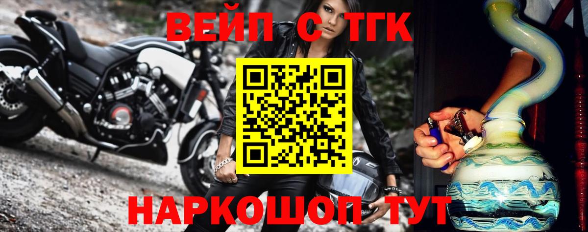 Лсд 25  МЕТАДОН  Кетамин  Кокаин  Вход с VPN  МЕФ  Вейп ТГК  Бор  ГАШИШ  МЕФ   Бошки Шишки 